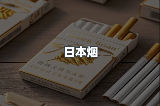 越南香烟系列